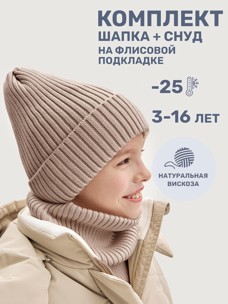 Комплект NIKASTYLE 12з17725 беж - фото 2