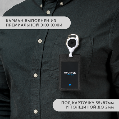 Держатель для бейджа Flexpocket