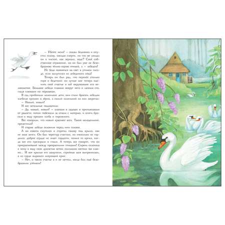 Книга СТРЕКОЗА Сказки Андерсена
