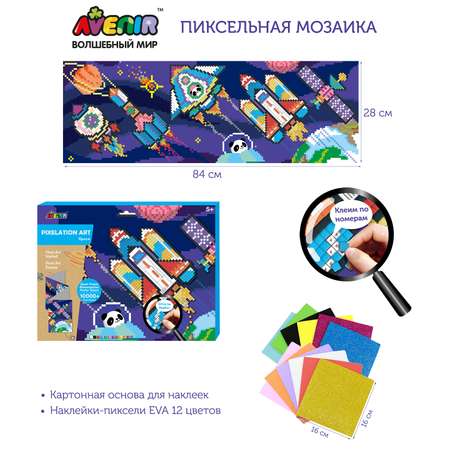 Аппликация Avenir