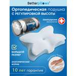 Подушка ортопедическая для сна Betterpillows с эффектом памяти для взрослых и детей