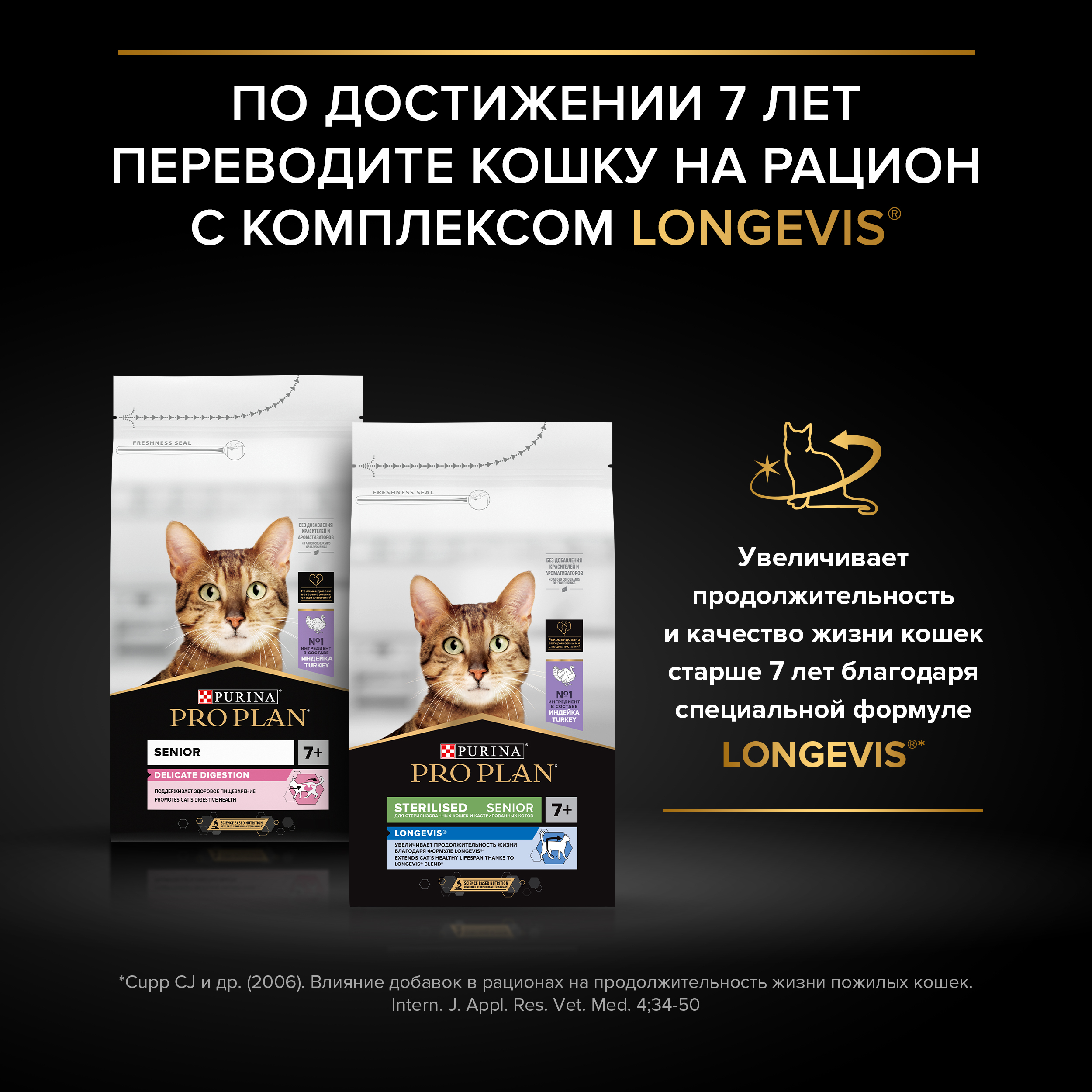 Корм сухой для кошек PRO PLAN RENAL PLUS 10 кг с индейкой для стерилизованных для поддержания здоровья почек - фото 14
