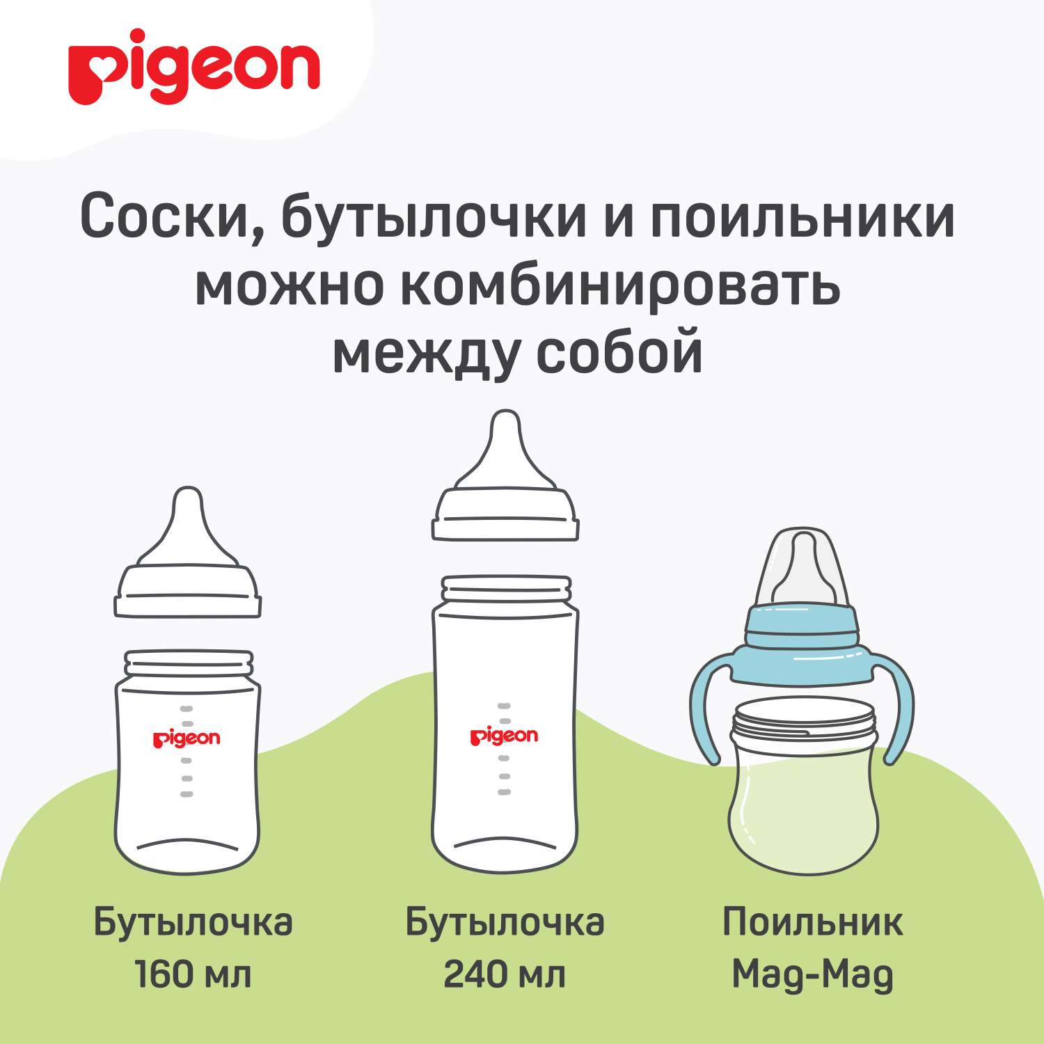 Соска Pigeon силикон 2 шт. - фото 7