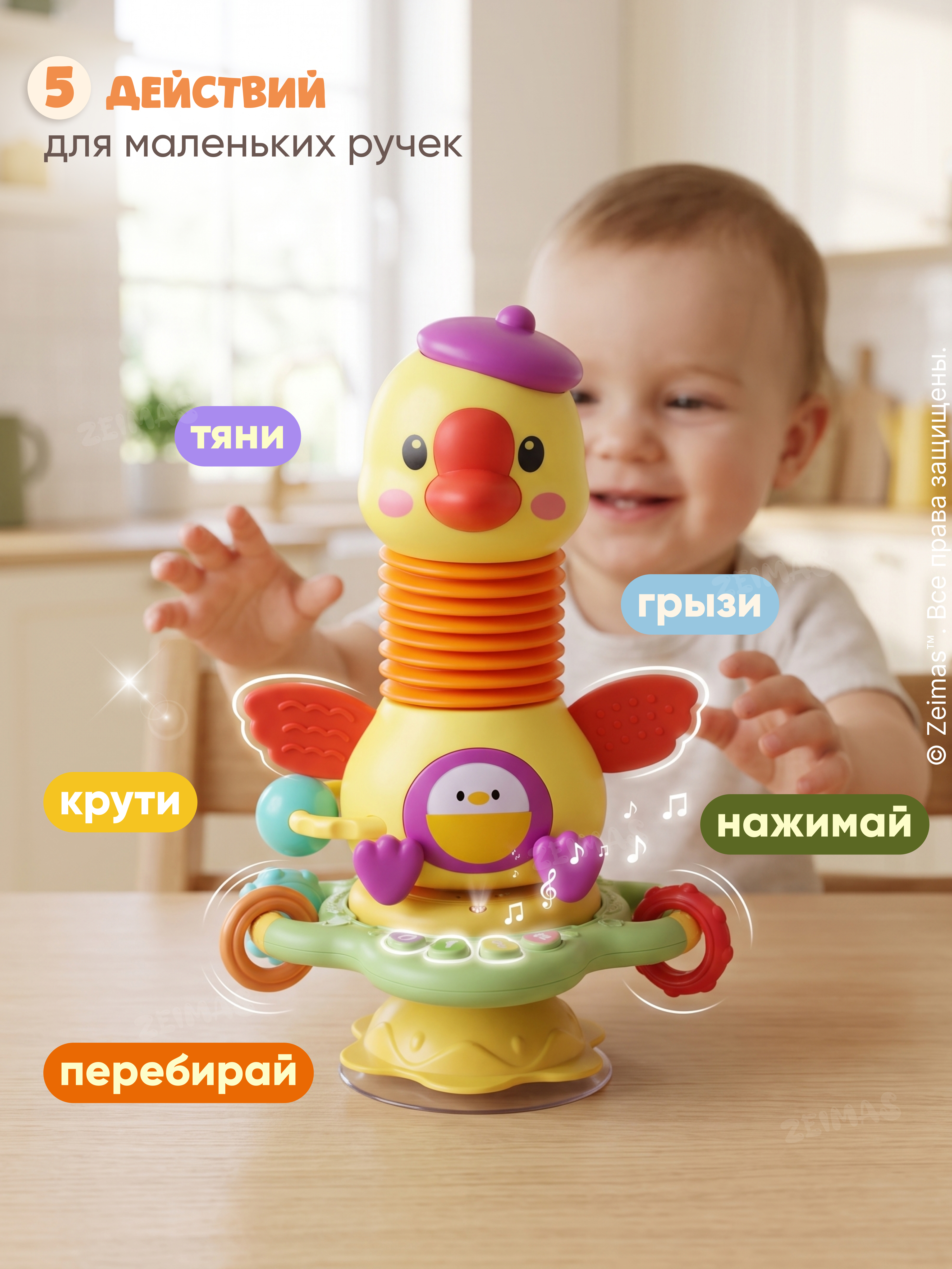 Игрушка Zeimas Музыкальная на присоске в ассортименте - фото 6