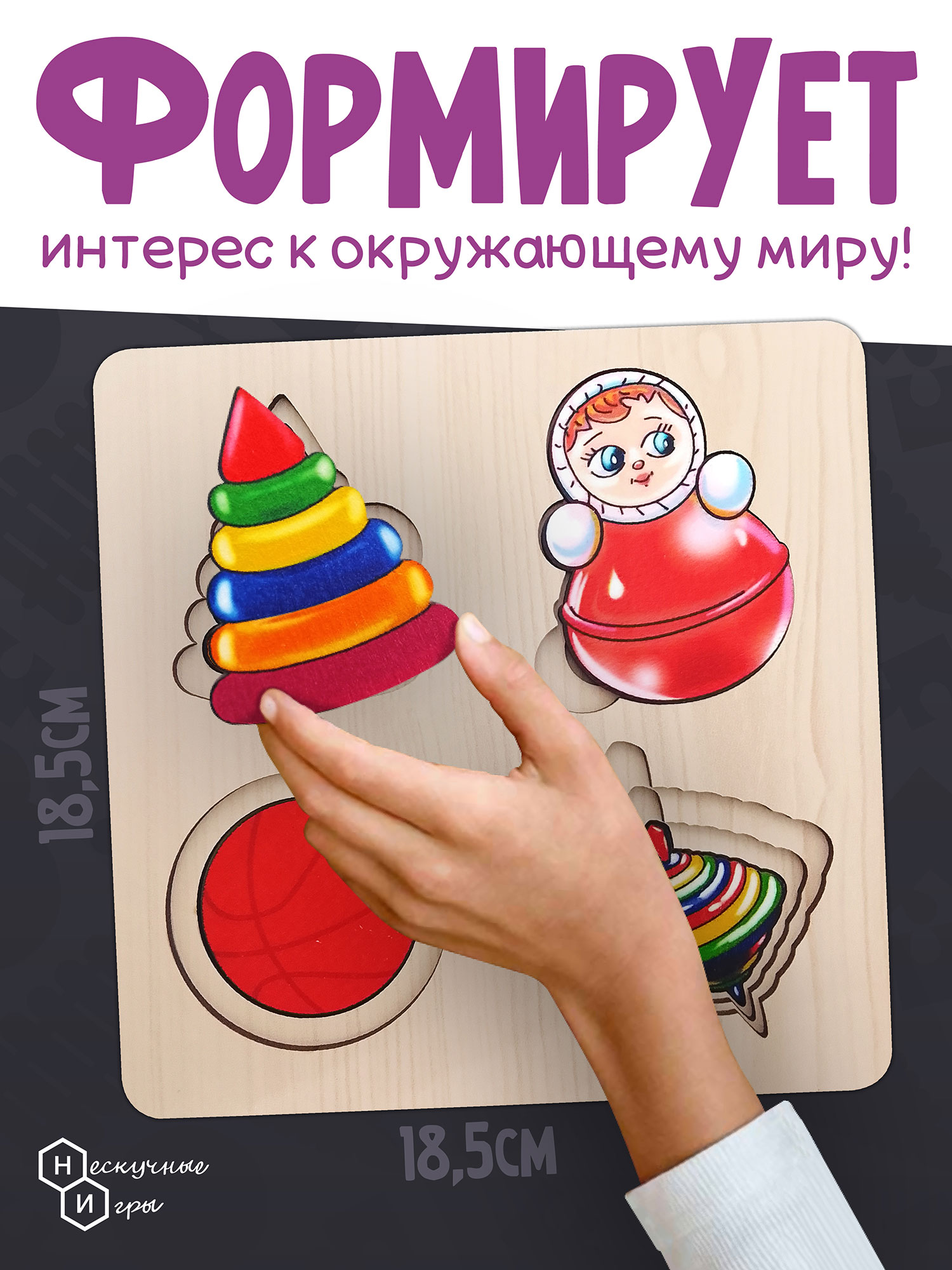 Игрушка Нескучные игры рамка-вкладыш Больше-меньше Игрушки - фото 9