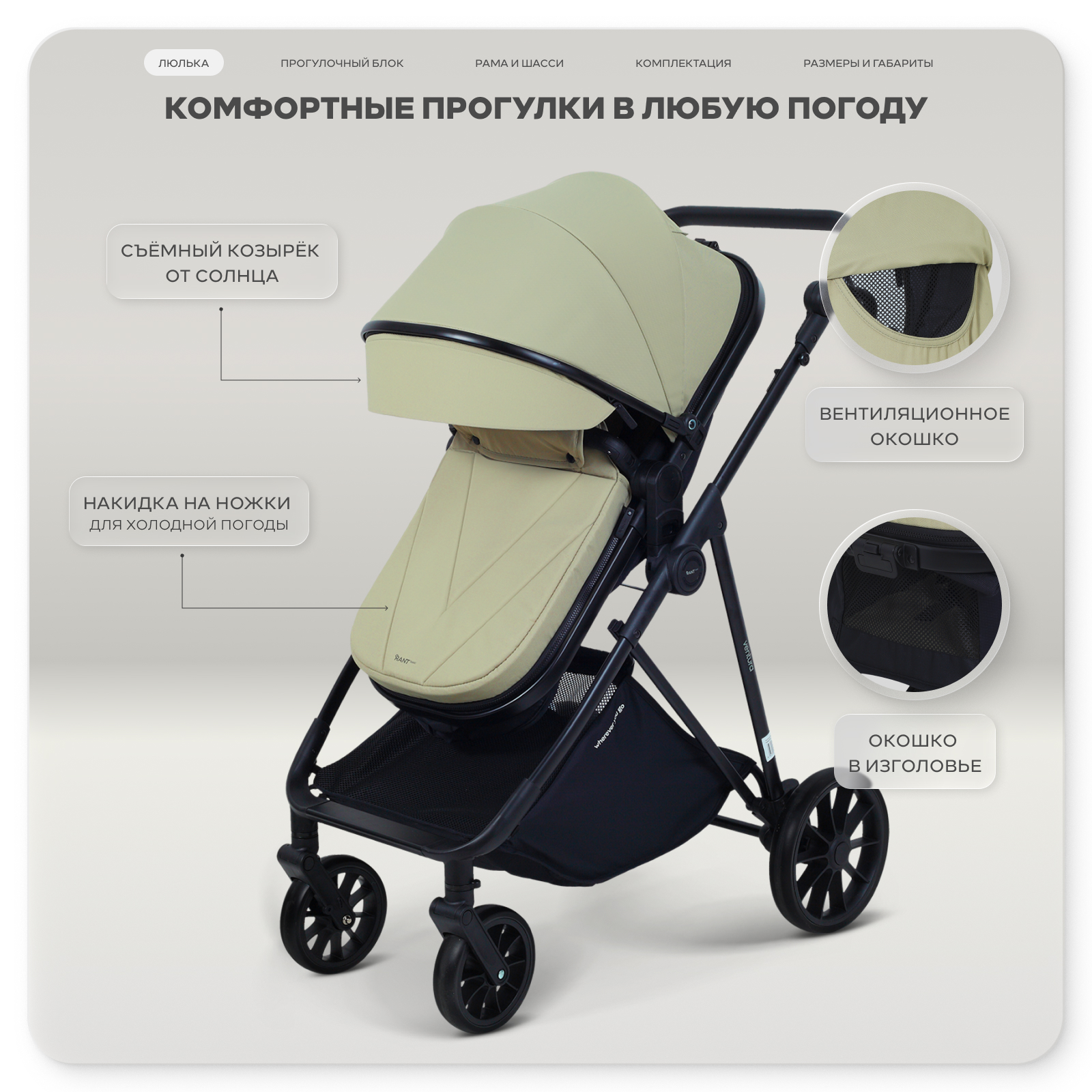 Коляска трансформер Rant Basic Ventura зеленый - фото 11