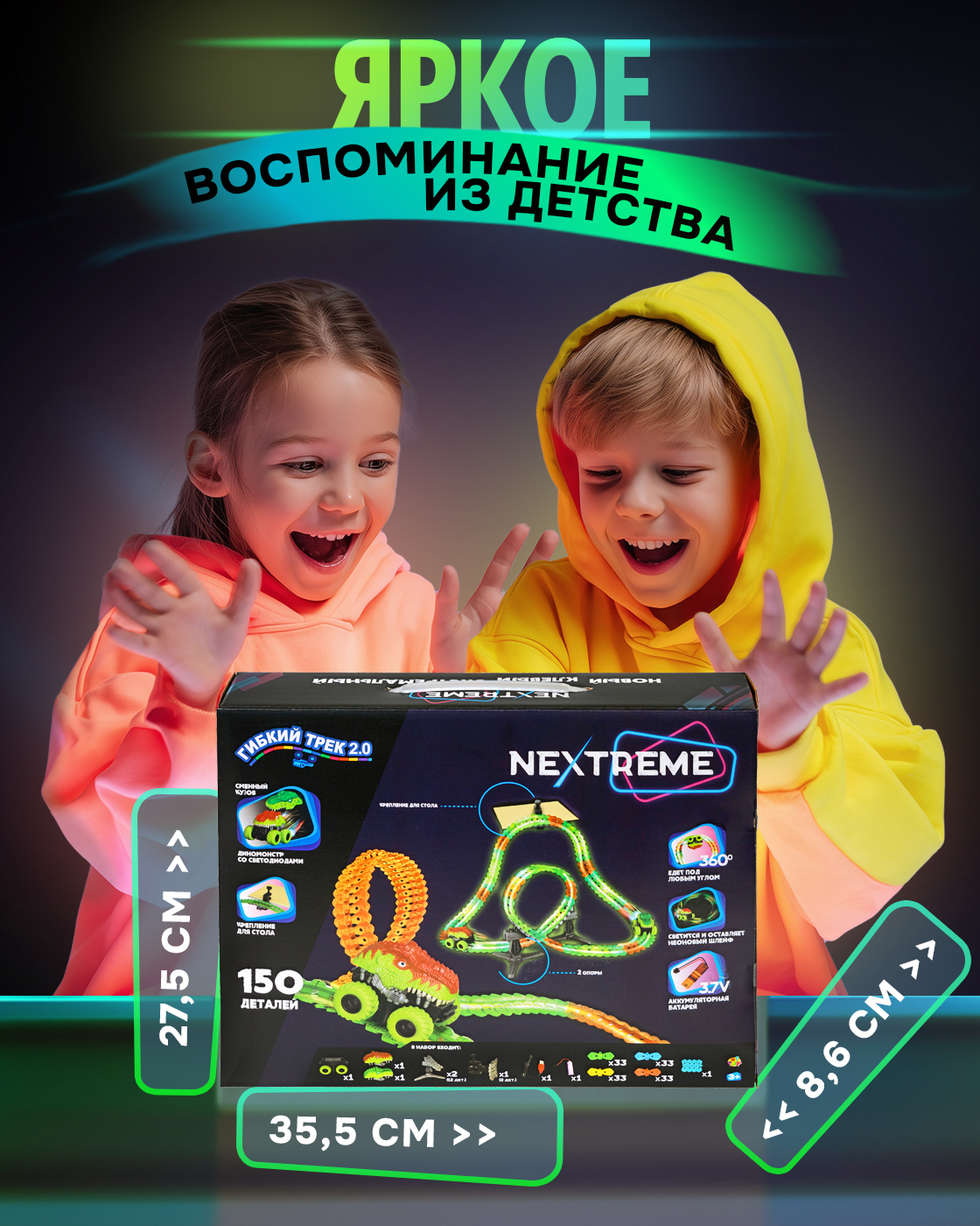 Трек 1TOY Т23910 - фото 8