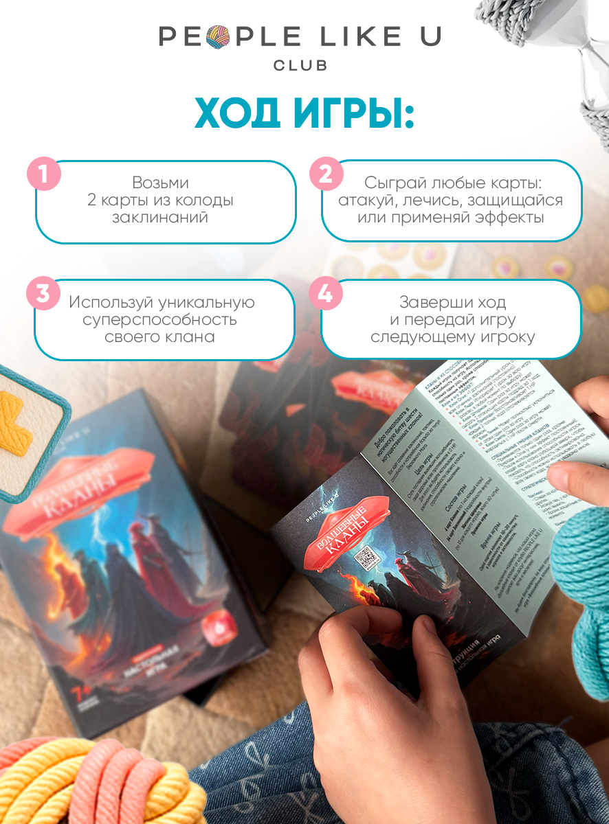 Настольная игра People Like U - фото 4