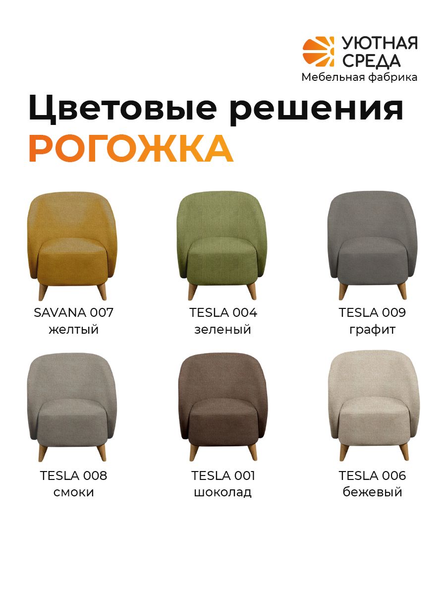 Кресло Уютная среда К300 черный - фото 12