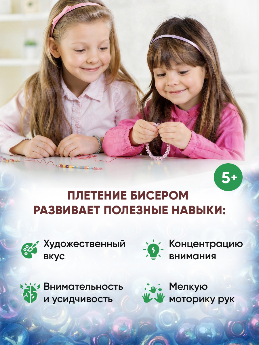 Набор для творчества Astra Craft бисер для плетения 6/0 15 г - фото 5