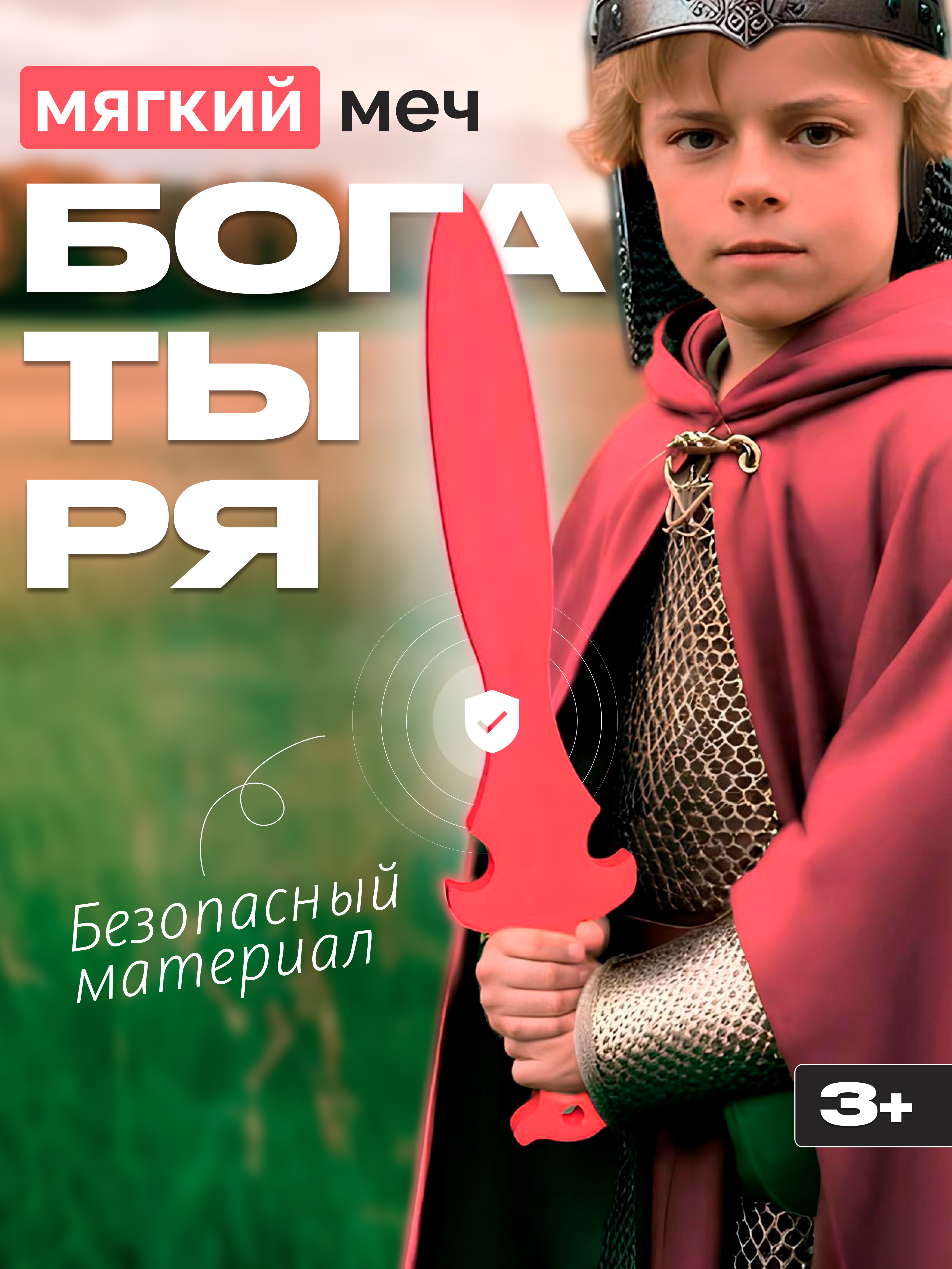 Меч ElBascoToys - фото 1