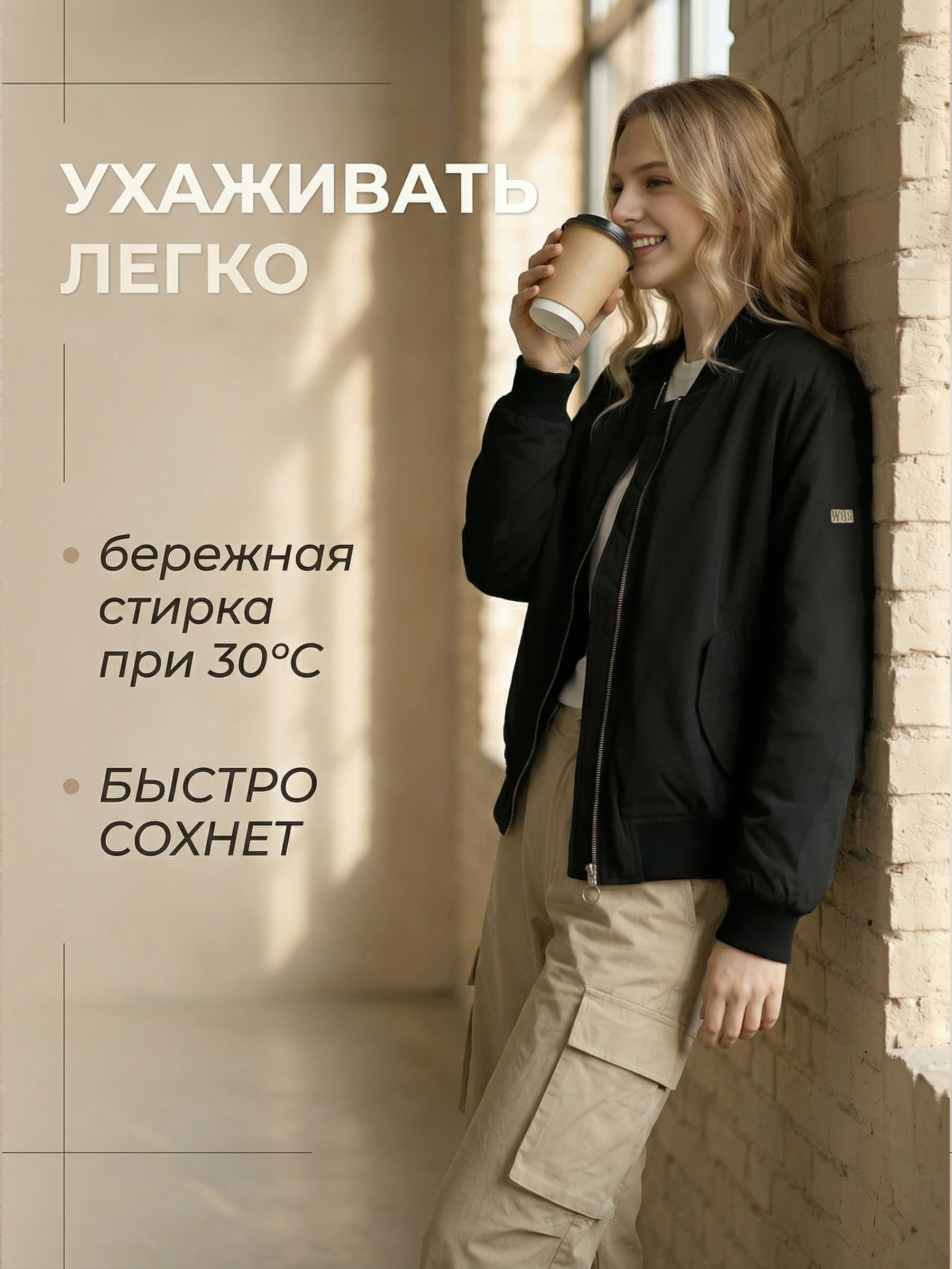 Бомбер WBR 73-007 - фото 3