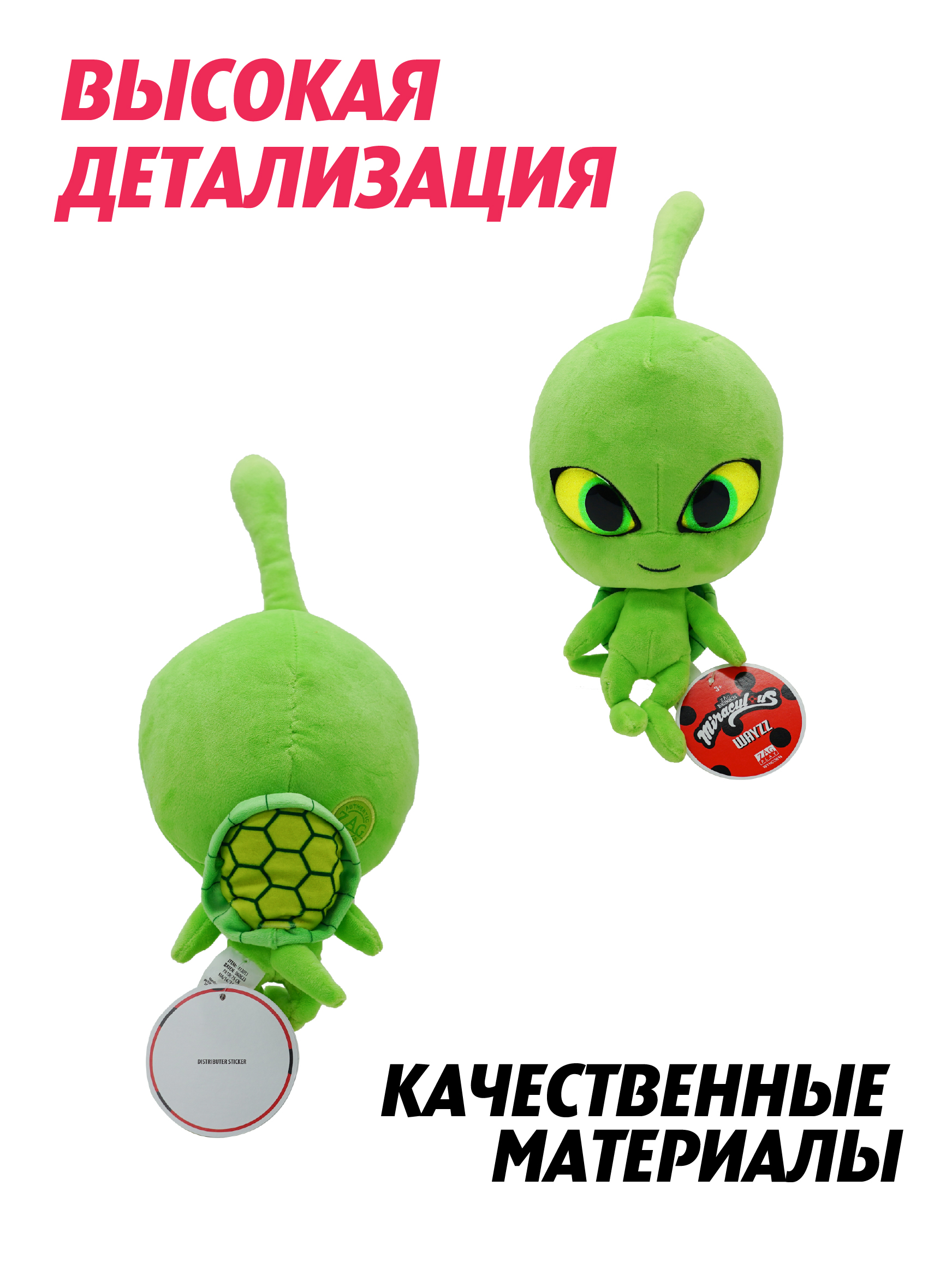 Мягкая игрушка Леди Баг и Супер Кот - фото 3