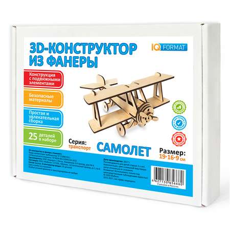 Конструктор IQ Format деревянный