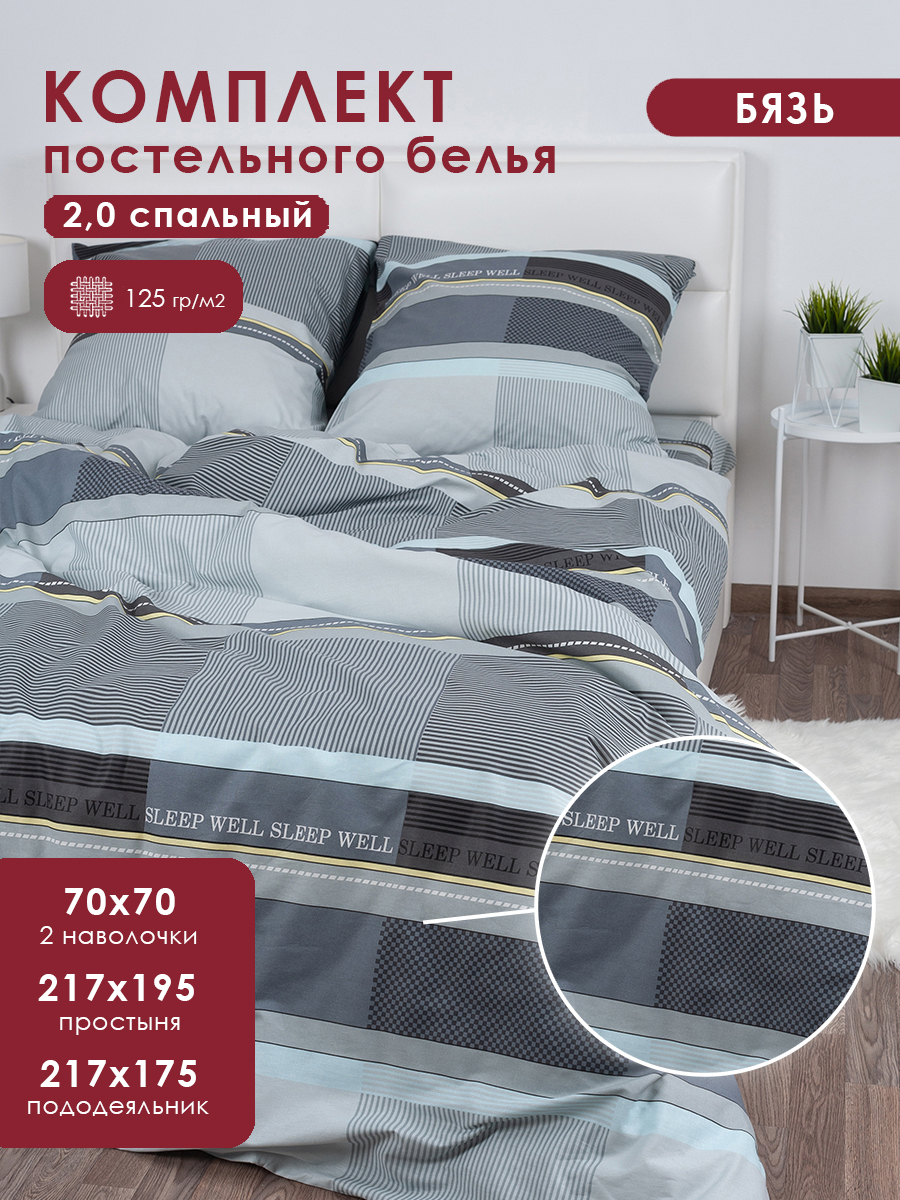 Комплект постельного белья MILANIKA Блюз 4 предмета 2 - фото 1