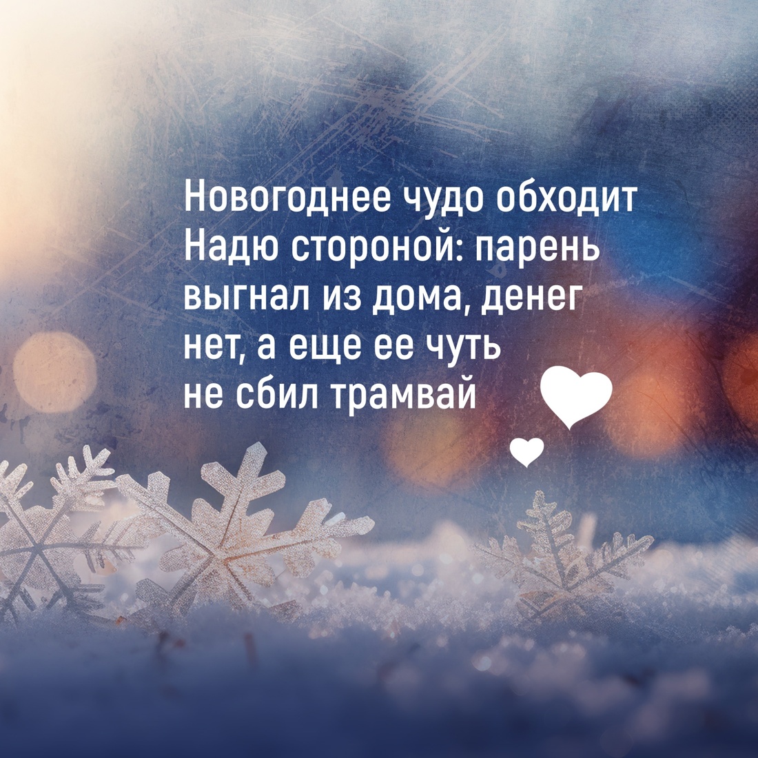 Книга Махаон Так я влюбилась. Комплект из 3-х книг - фото 14