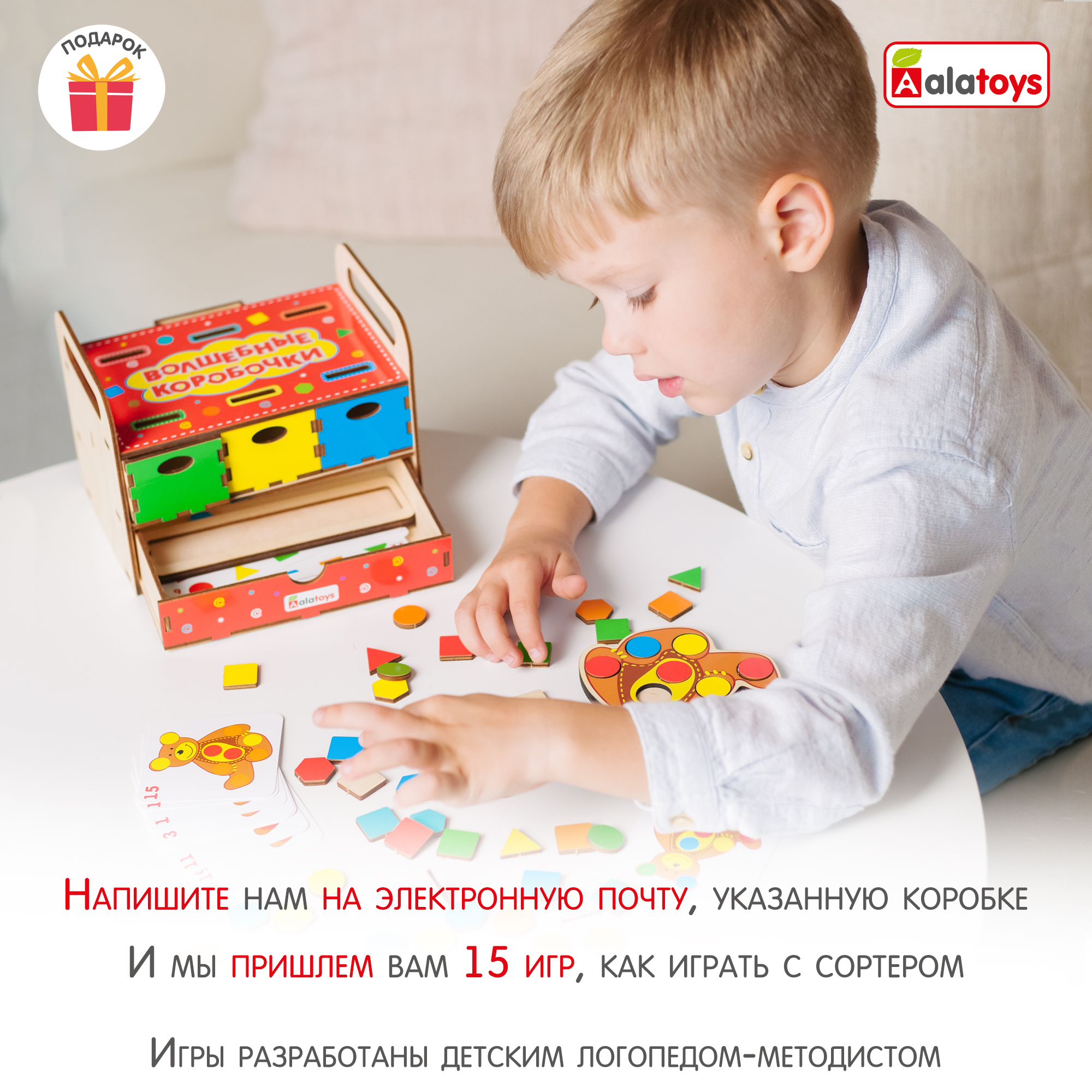 Игрушка Alatoys сортер Волшебная шкатулка в ассортименте - фото 7