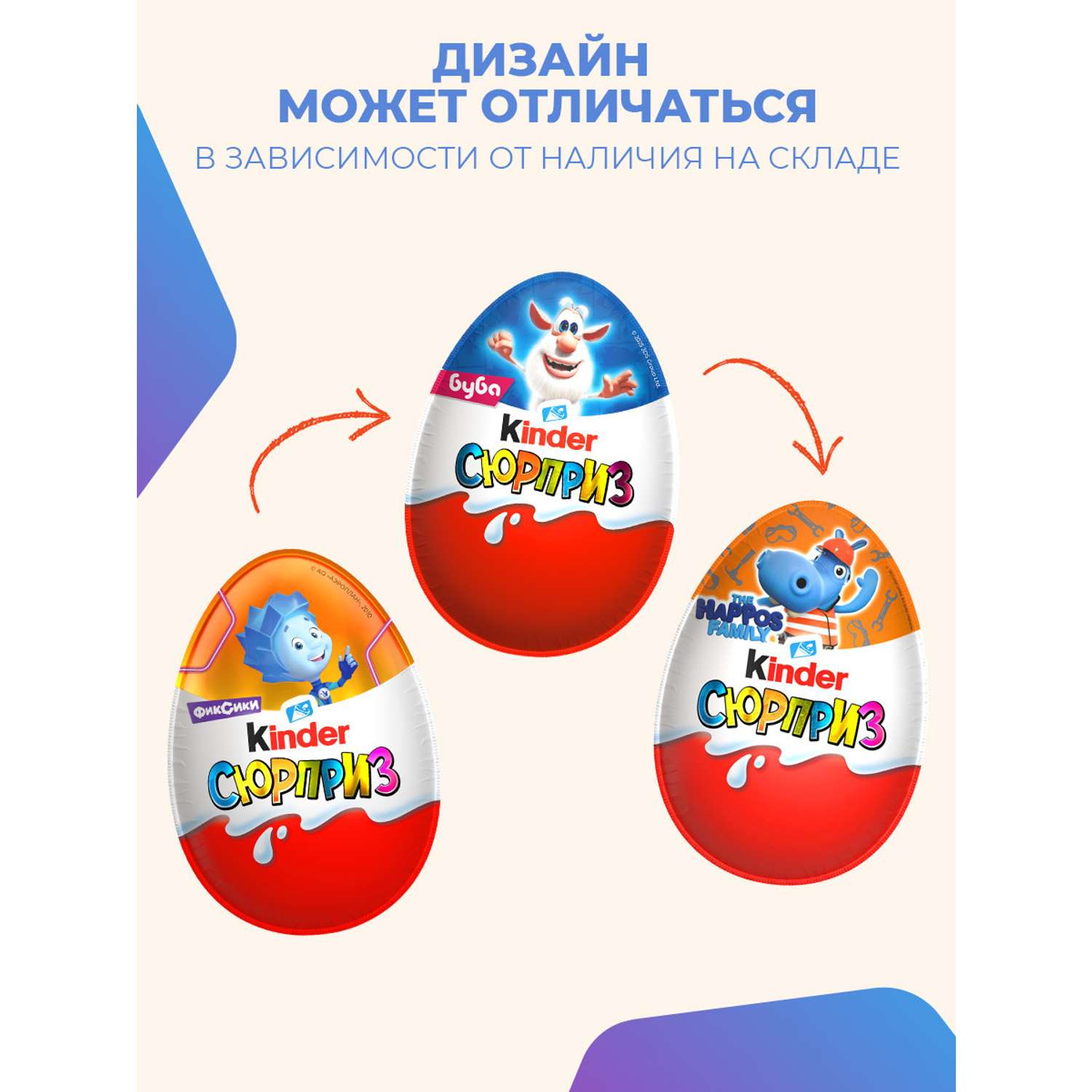 Яйцо шоколадное Kinder Сюрприз для девочек 20г - фото 3