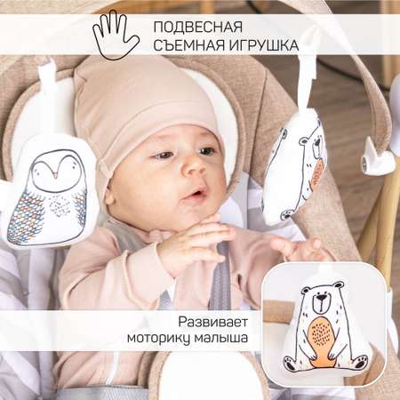 Электронные качели AmaroBaby WOODEN SWING бежевый