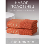 Полотенце Ночь Нежна