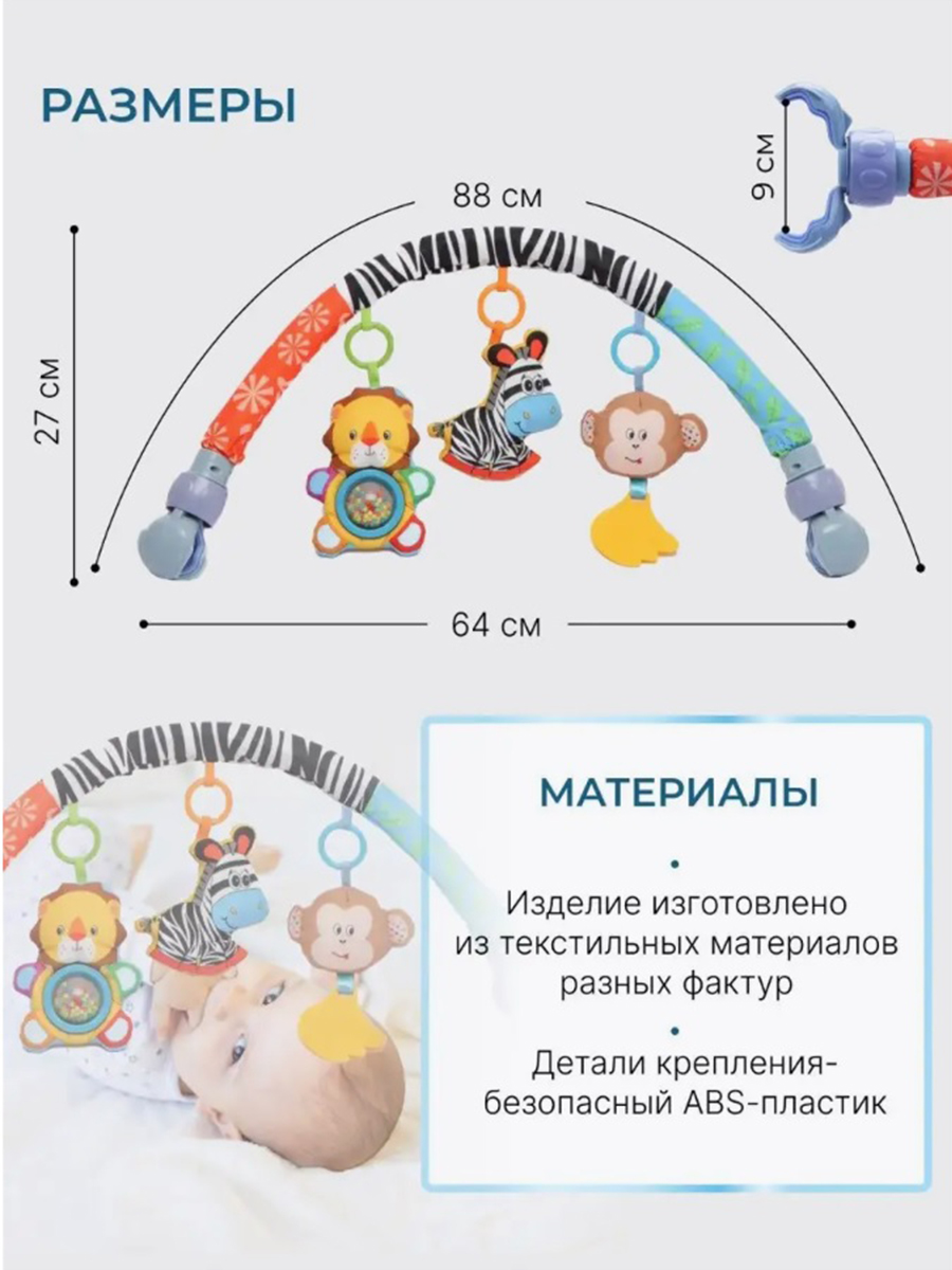 Игрушка ТОТОША дуга Развивающая с игрушками - фото 9