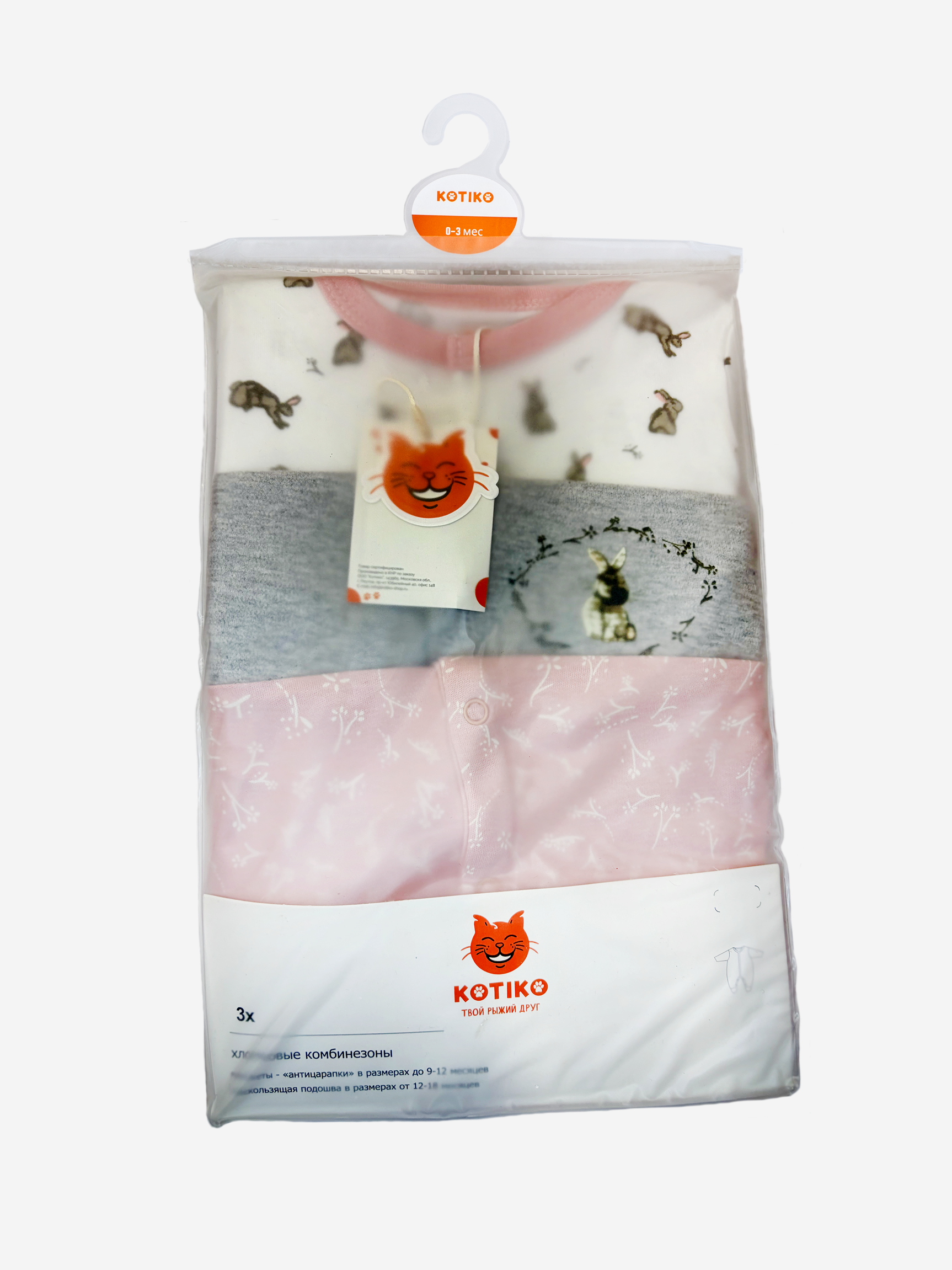 Комбинезон 3 шт Kotiko W2983-01 - фото 3