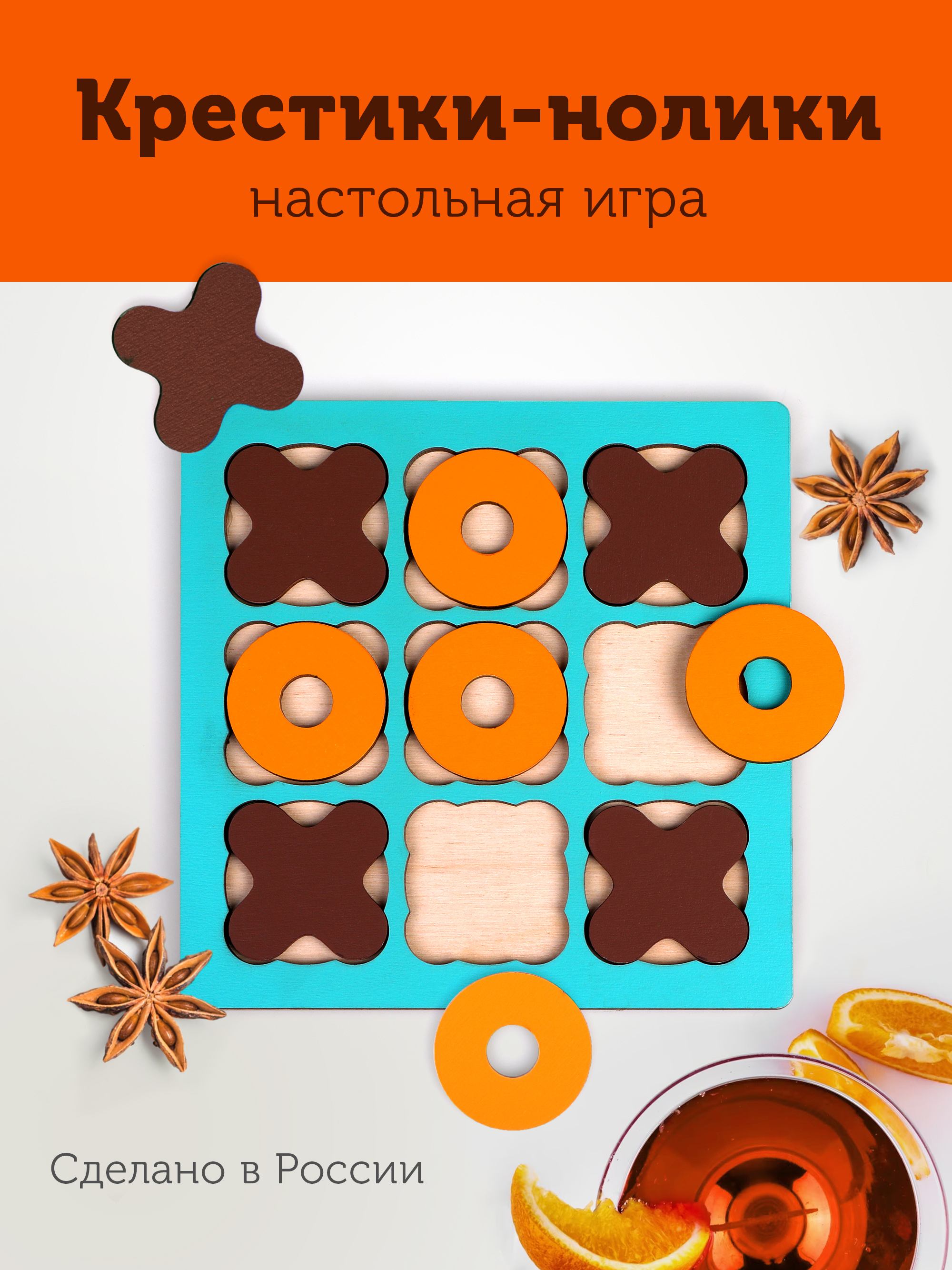 Настольная игра Наша Игрушка Крестики нолики - фото 1