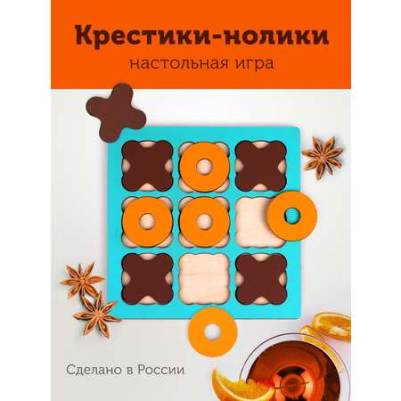 Настольная игра Наша Игрушка Крестики нолики