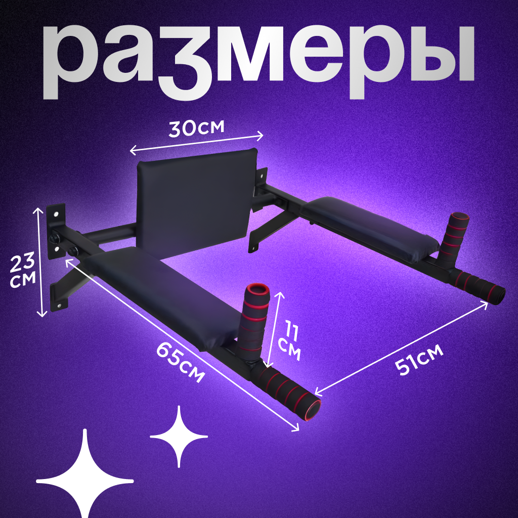 Турник БлинДаГриф «Илья Муромец» настенный брусья и пресс - фото 4