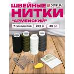 Нитки для шитья Develia армированные 40ЛЛ 200 м швейный набор 4 цвета с иголками