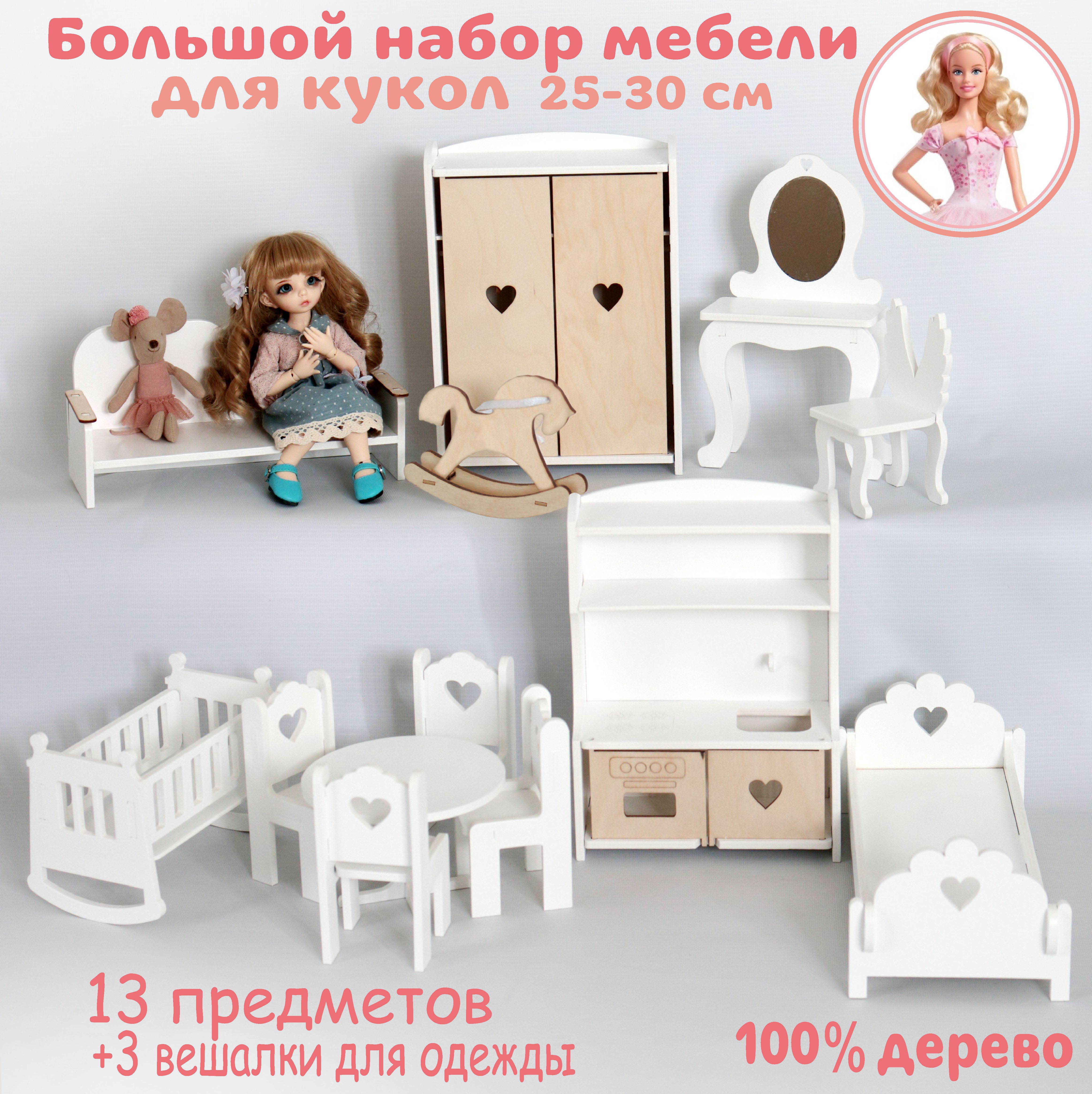 Домик для кукол LittleWoodHome 30 см с мебелью 6920 - фото 1
