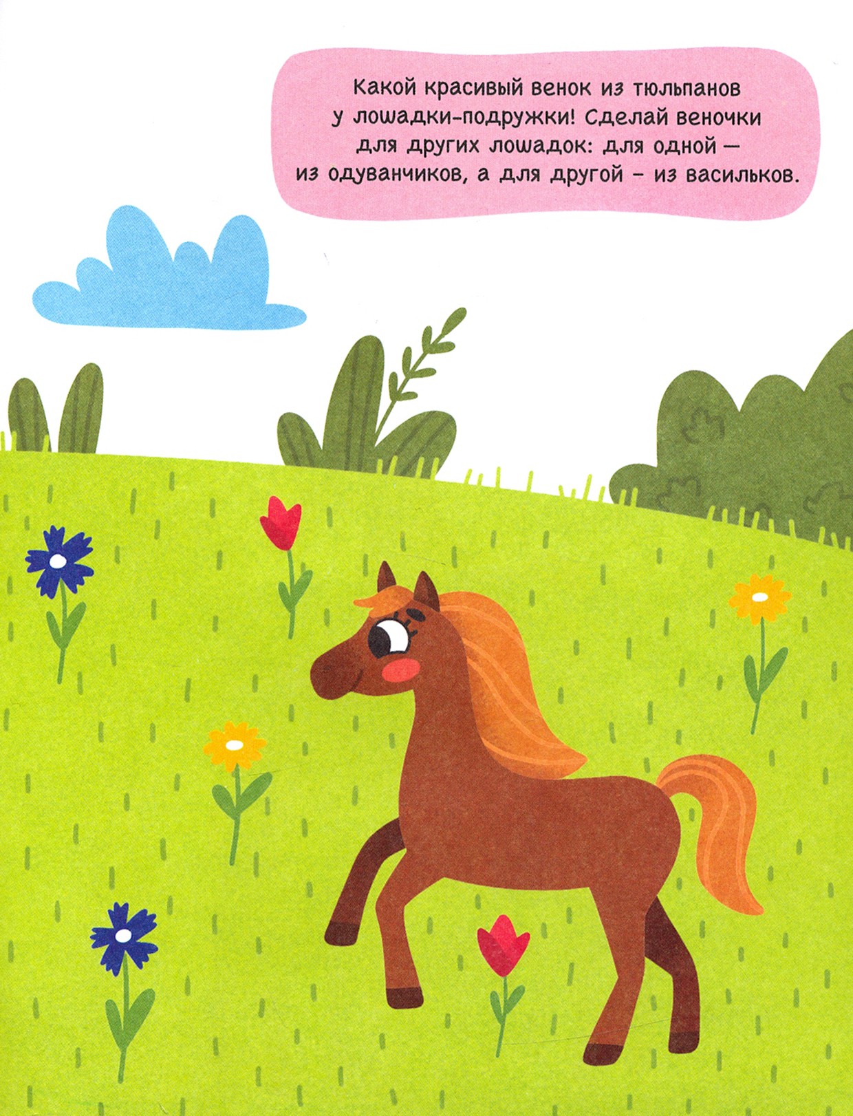 Книга Качели Лошадки - фото 4