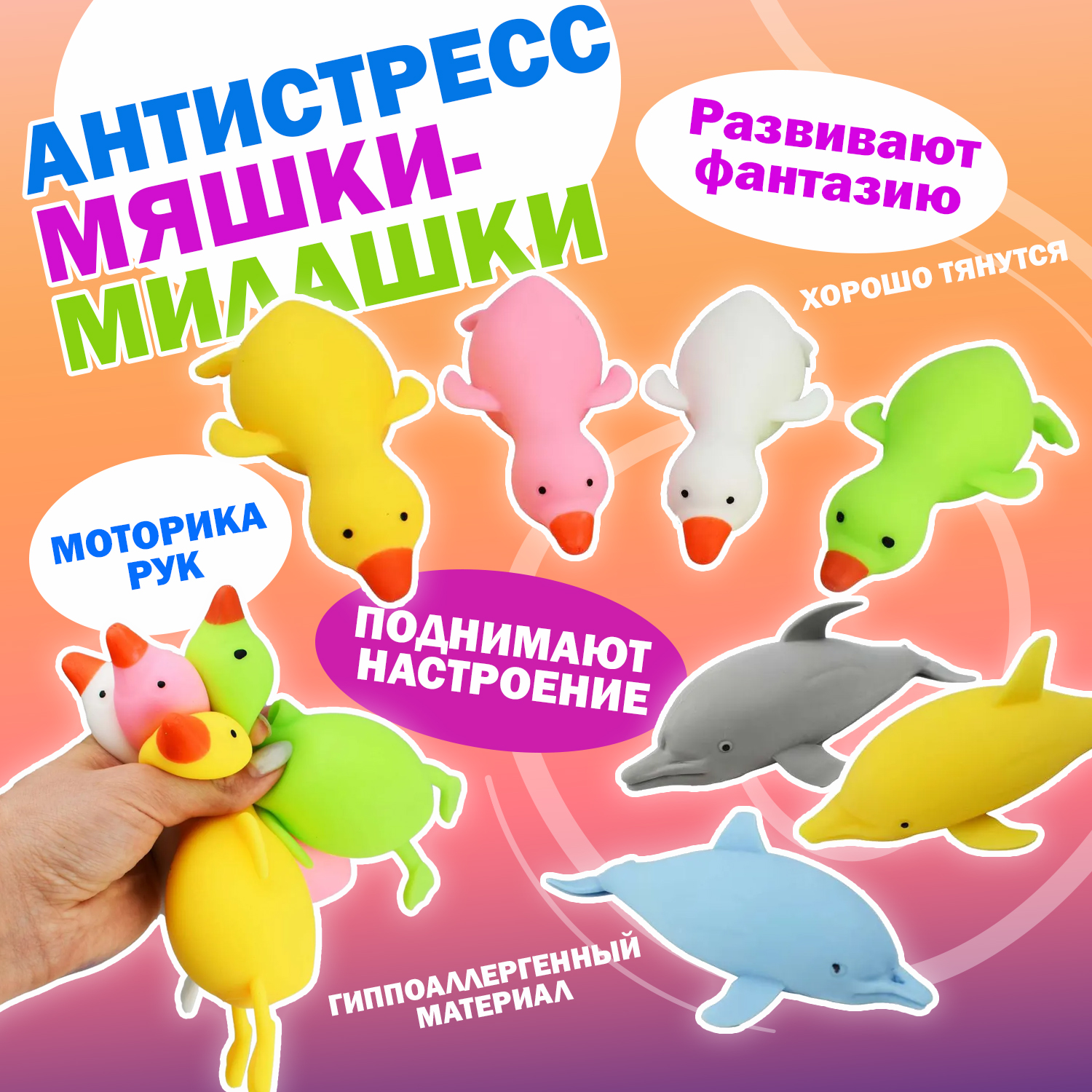 Сквиш Ball Masquerade в ассортименте - фото 12