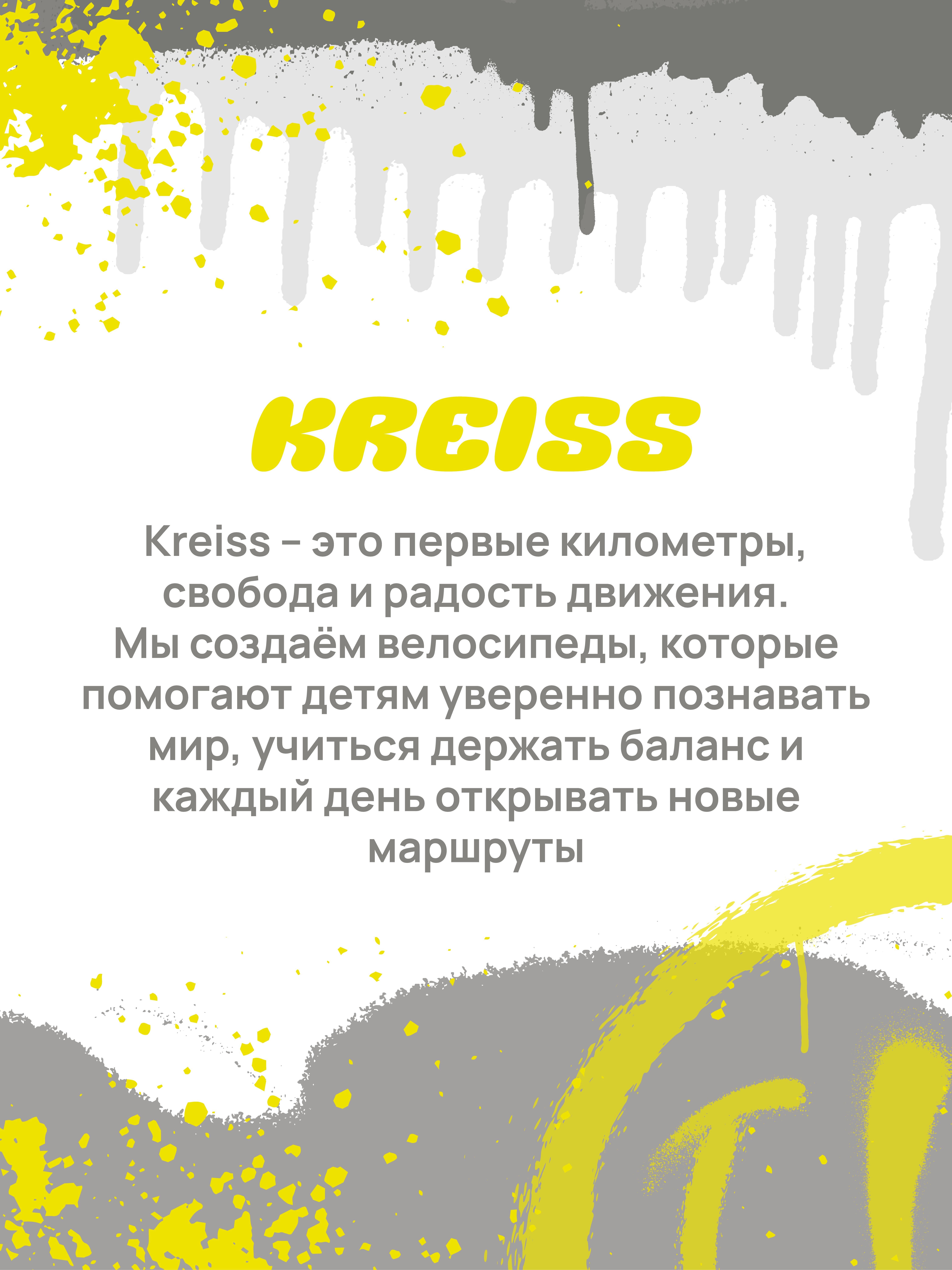 Двухколесный велосипед Kreiss - фото 10