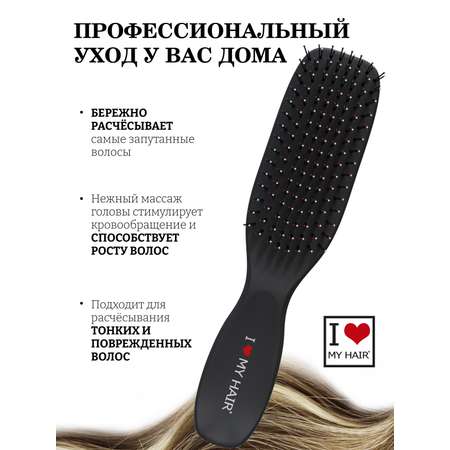 Массажка I LOVE MY HAIR