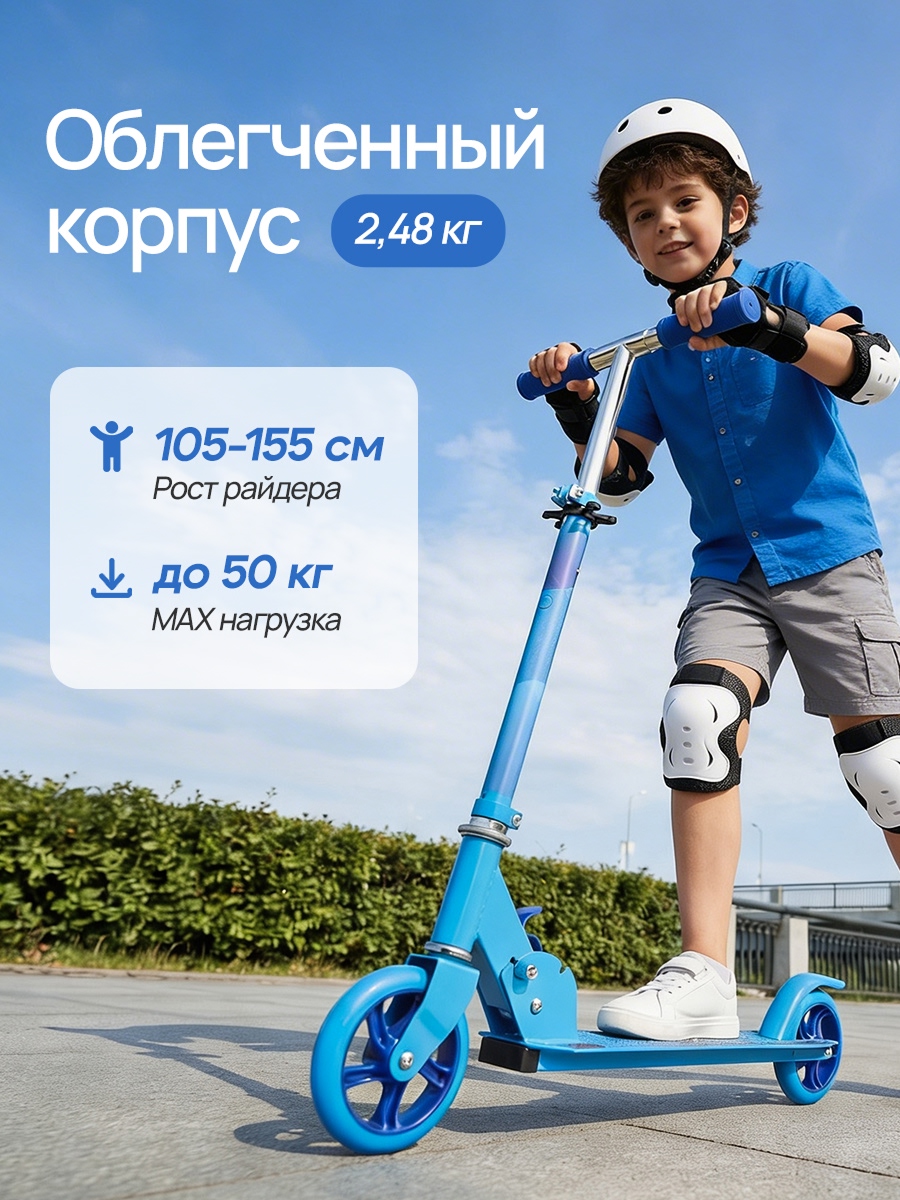 Самокат U-TURN двухколесный - фото 3