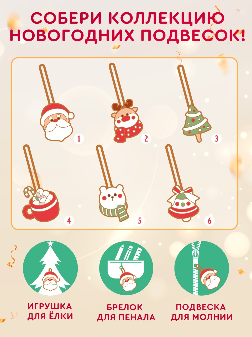 Рождественское яйцо с сюрпризом Сладкая сказка ЗАБАВНЫЙ СЮРПРИЗ 60г - фото 5