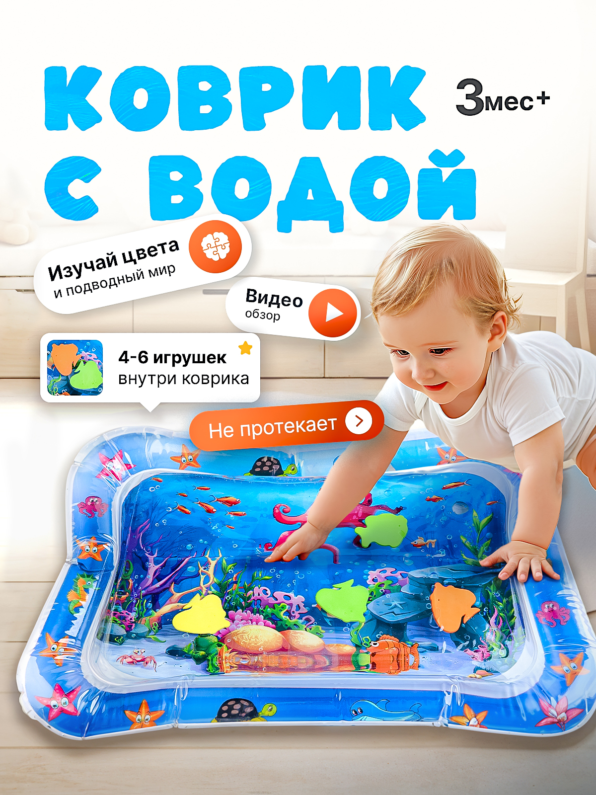 Коврик SHARKTOYS - фото 1