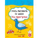 Книга Качели На прогулке