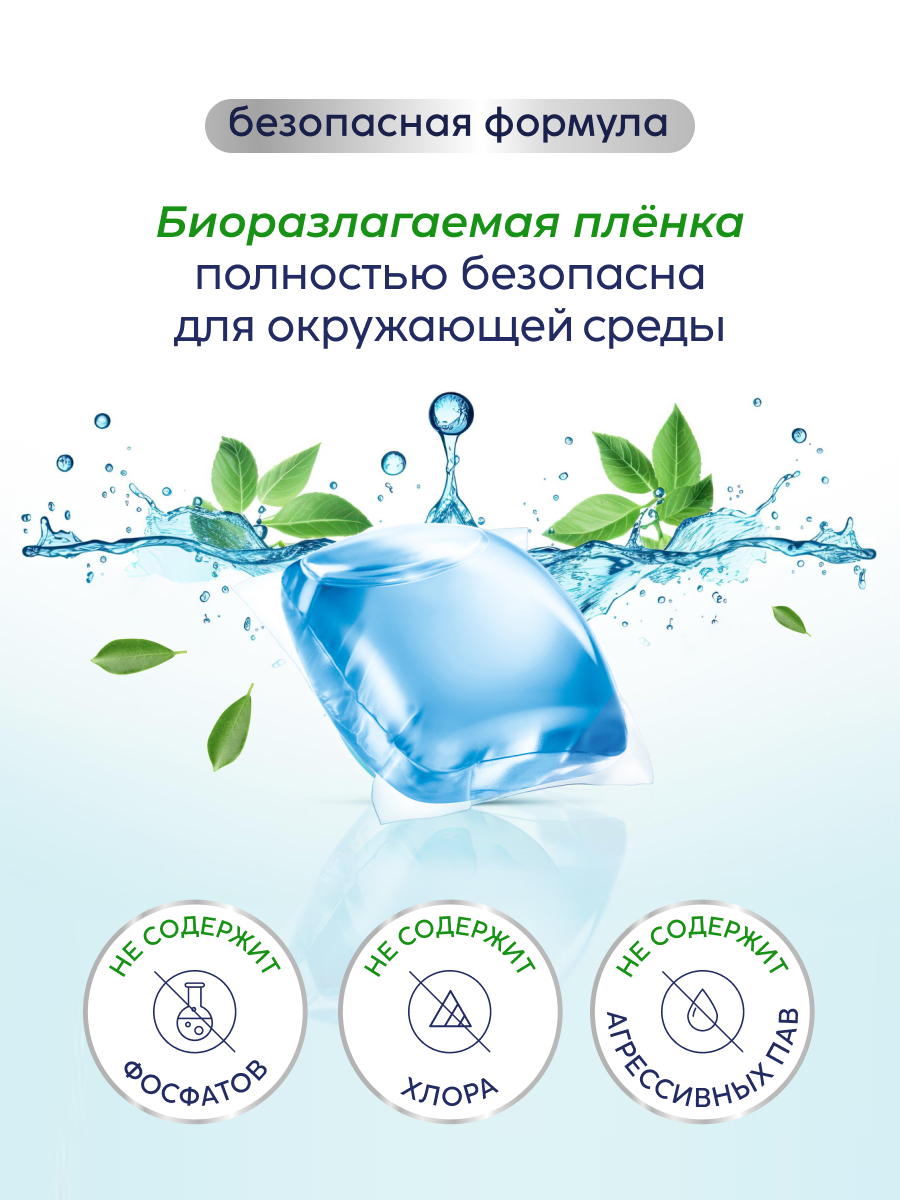 Капсулы для стирки MARABU Dolomit 52 шт. - фото 10