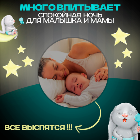 Подгузники lunarabbit Premium M 62 шт.