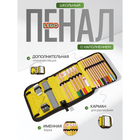 Пенал книжка LEGO NINJAGO Master of Energy