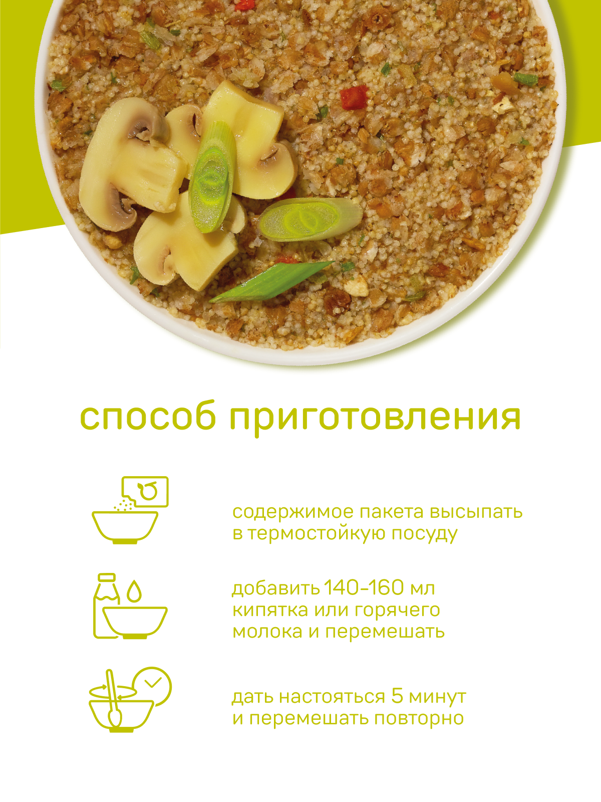 Амарантово-гречневая каша Amarancho с грибами и жареным луком - фото 3