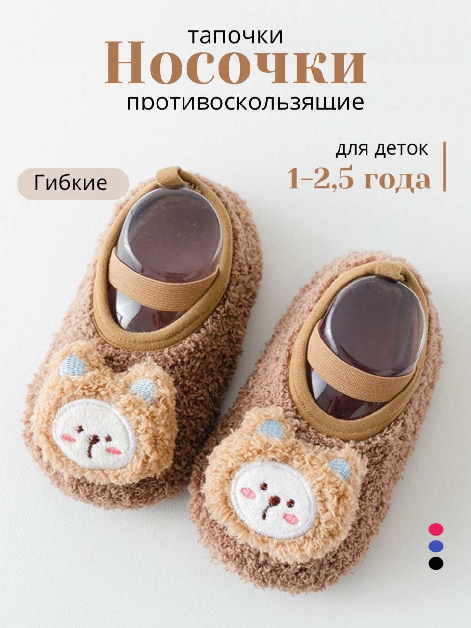 Пинетки Bynks N8 Тапки коричневые мишки - фото 2