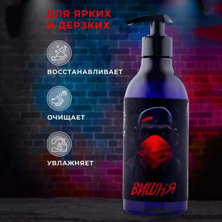 Мыло жидкое Результат.Про Вишня 400 г 400 мл