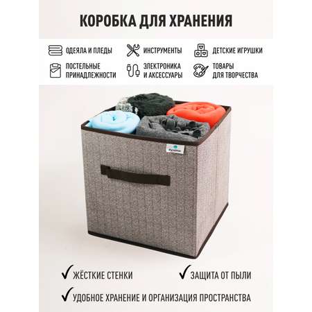 Коробка для хранения РутаУпак Коричневый