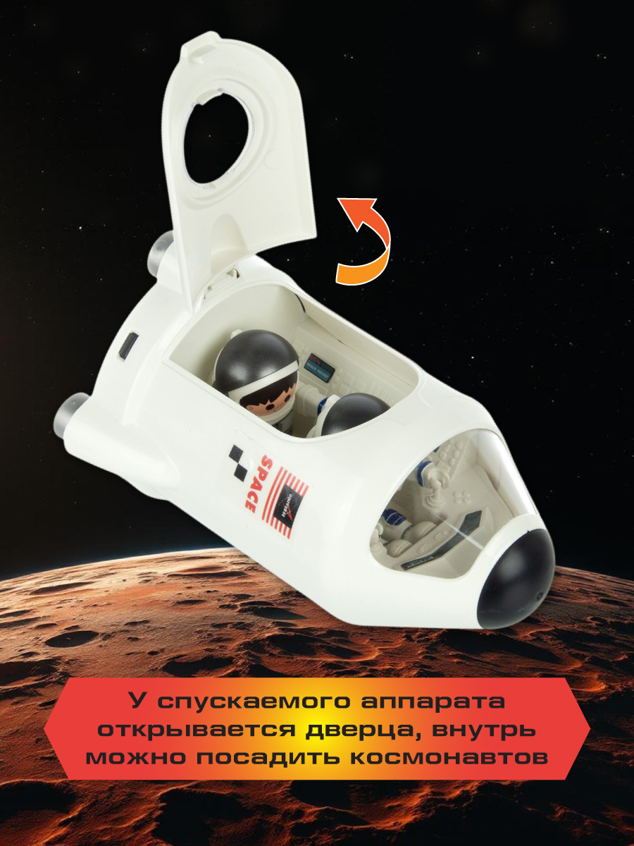 Космический корабль Veld Co 136379 - фото 11