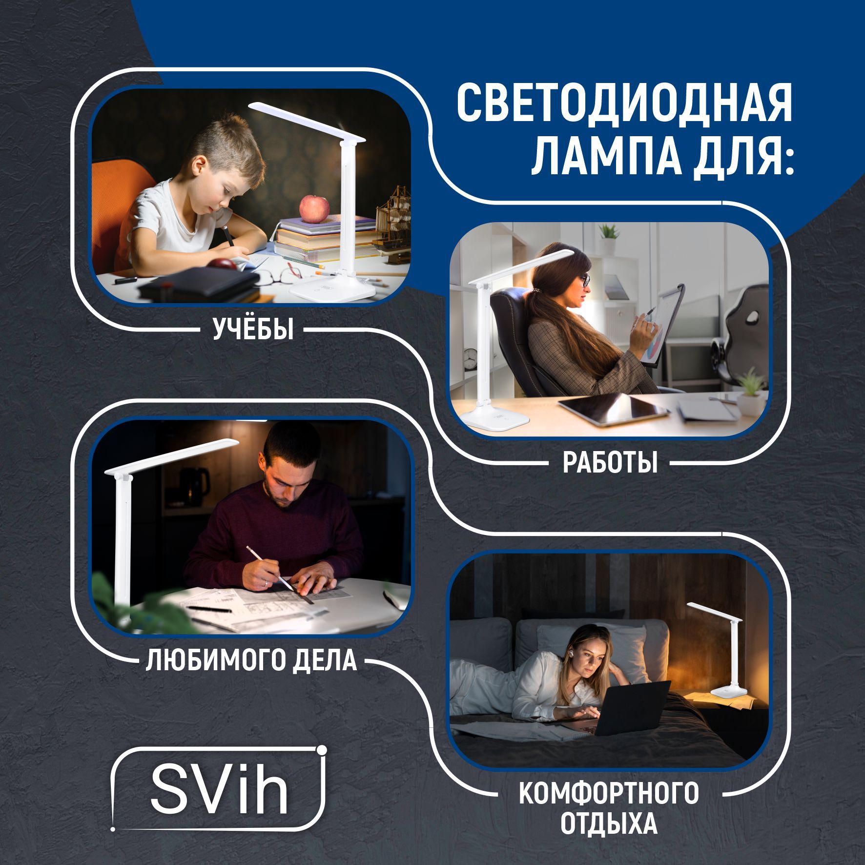 Лампа настольная светодиодная SVih белая 10Вт 700Лм - фото 7