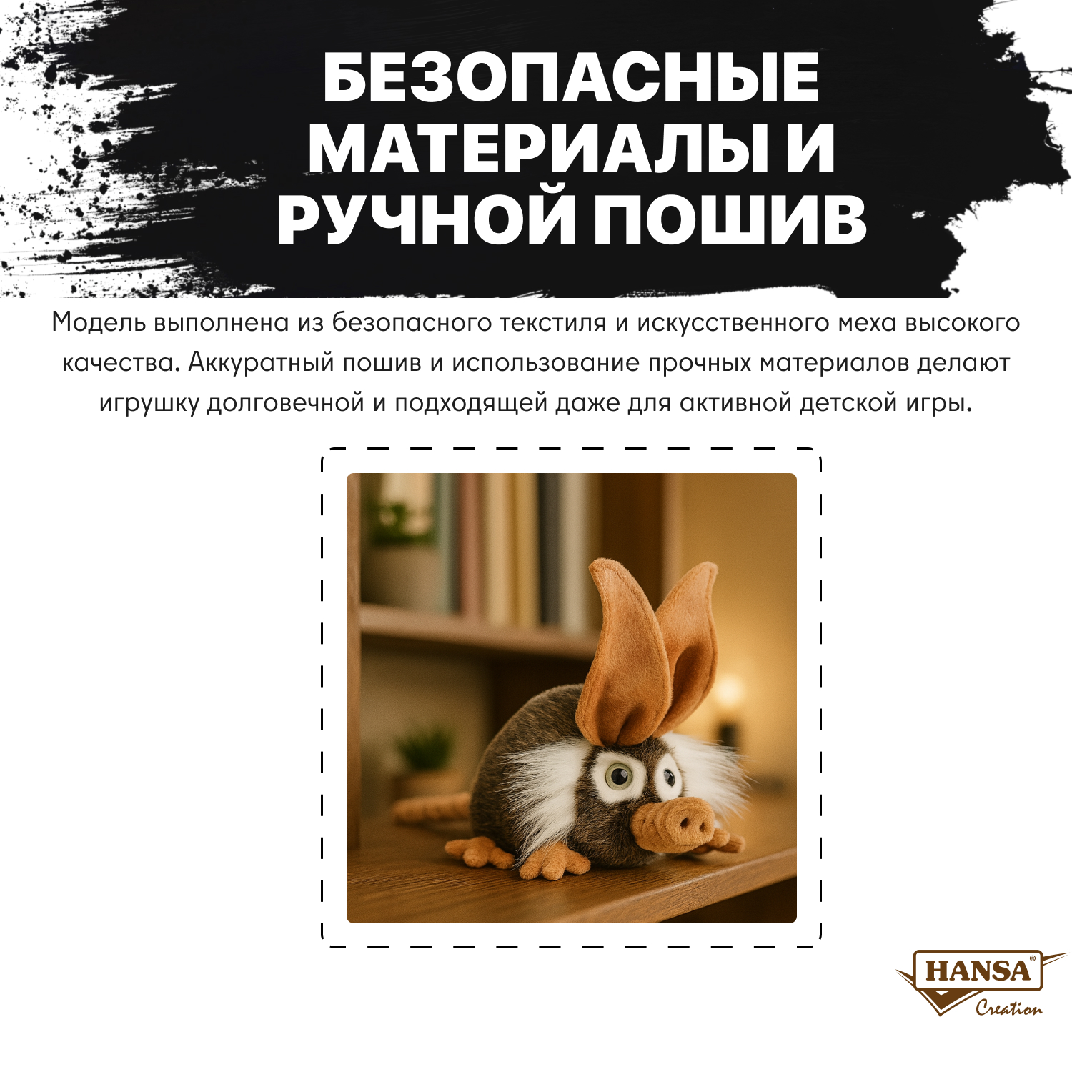 Мягкая игрушка HANSA - фото 3