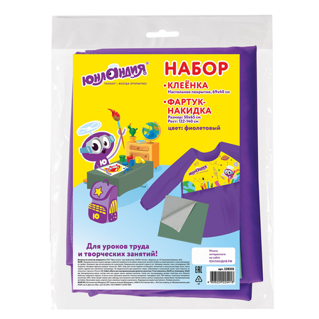 Фартук Юнландия с рукавами